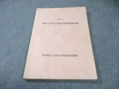 2026年最新】臨床工学技士国家試験の人気アイテム - メルカリ