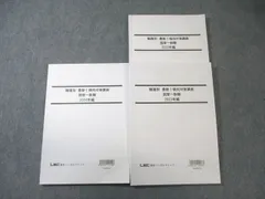 2026年最新】lec 公務員試験の人気アイテム - メルカリ