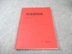 2026年最新】英単語特講の人気アイテム - メルカリ