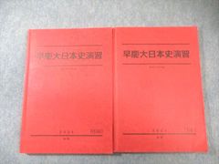 駿台 和文英訳練習帳 勝田先生 - メルカリ