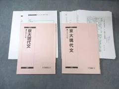 2026年最新】駿台 現代文 中野の人気アイテム - メルカリ