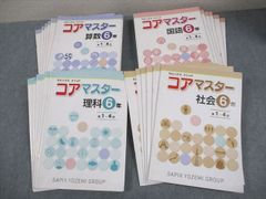 名進研 SAPIX 四年生 全教科セット ほぼ新品 - メルカリ