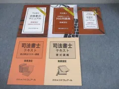 2026年最新】クレアール 司法書士の人気アイテム - メルカリ