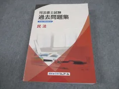 2026年最新】クレアール 司法書士の人気アイテム - メルカリ