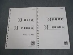 2026年最新】呉クラス 伊藤塾の人気アイテム - メルカリ