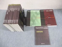 日本マンパワー 中小企業診断士受験講座 テキスト1～9/重要用語集/理論/技法編 計15冊 ★ 178L4D