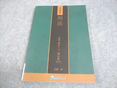 2026年最新】資格スクエア 論証の人気アイテム - メルカリ