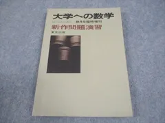 2026年最新】山本矩一郎 東大の人気アイテム - メルカリ