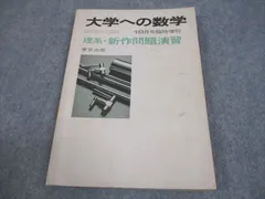 山本の幾何図形小事典 数学超特急シリーズ 6 山本矩一郎 51sLpte7K9L._AC_UF350,