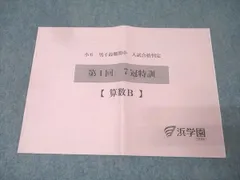 浜学園　暗記カード　国語　男子最難関中　7冠特訓g1 2026年最新】浜学園 暗記カードの人気アイテム - メルカリ