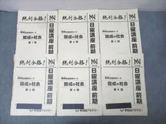 NN開成テキスト前期全6回分セット NN開成テキスト前期全6回分セット - メルカリ