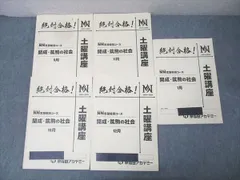 2026年最新】早稲田 nnの人気アイテム - メルカリ