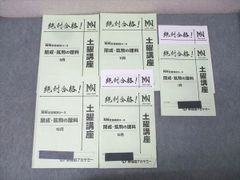 ❣️貴重❣️ 早稲田アカデミー NN開成 そっくりテスト 社会 補助教材 