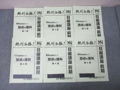NN早大学院　平日講座　算数テキスト　10月11月12月 NN早大学院 平日講座 算数テキスト 10月11月12月 - メルカリ
