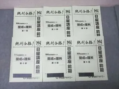 2026年最新】NN開成中の人気アイテム - メルカリ