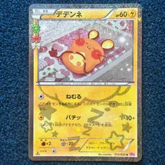 ☆ ポケモンカード デデンネ ポケキュン CP3 012/032 ☆