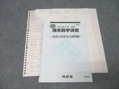 2026年度 第1回 全統記述模試 解答・解説集 全セット - メルカリ