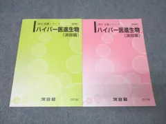 2026年最新】河合塾 ハイパーの人気アイテム - メルカリ
