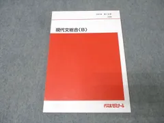2026年最新】代ゼミテキストの人気アイテム - メルカリ