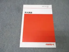 2026年最新】代ゼミ 佐藤ヒロシの人気アイテム - メルカリ