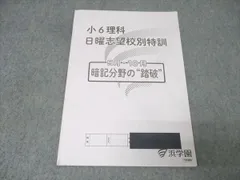 2026年最新】暗記分野の踏破の人気アイテム - メルカリ