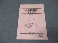 2026年最新】化学特講1の人気アイテム - メルカリ