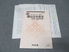 2026年最新】河合塾テキストの人気アイテム - メルカリ