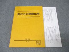 中野芳樹 現代文 読解の応用講義 駿台 夏期講習 - メルカリ