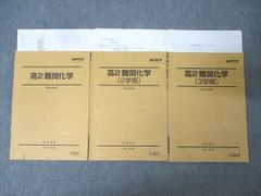駿台高2選抜テキスト数学物理化学2024年度 - メルカリ