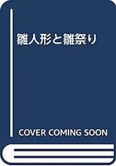 2026年最新】岡崎順子お雛様の人気アイテム - メルカリ