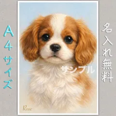 2026年最新】キャバリアの絵の人気アイテム - メルカリ