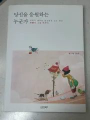 エッセイ 本 出品