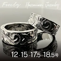 ハワイアンジュエリー シルバー リング 12/15/17.5/18.5