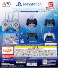 PlayStation? ゲームスタート! サウンドコレクション 全5種セット ガチャ プレイステーション　美品　おすすめ