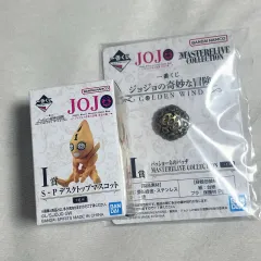 ジョジョ 5部 黄金の風 一番くじ H賞 I賞 パッショーネのバッジ SP まとめ