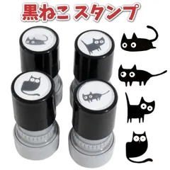 ねこスタンプ かわいい 猫 スタンプ 4本セット インク内蔵 浸透印 可愛い ハンコ