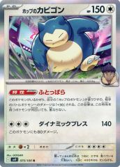 ポケモンカード ポケパーク ゴンベ プロモ - メルカリ