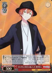 【中古】ヴァイスシュヴァルツ PJS/S125-076S[SR]：(ホロ)それぞれの休日の過ごし方 東雲彰人