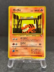 【旧裏】ガーディ LV.16 拡張シート第3弾 ● No.058 ポケモンカード【送料無料】