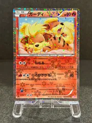 【旧裏】ガーディ U シャイニーコレクション SC 004/020 ポケモンカード【送料無料】