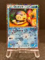 【美品】ポッチャマ U シャイニーコレクション SC 006/020 ポケモンカード【送料無料】