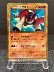 2026年最新】カード名：テラキオン ポケモンカードゲームの人気