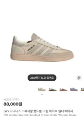 アディダス スペツィアル ハンドボール クリームホワイト 235