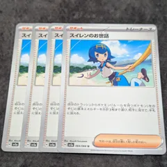 Sv5a   スイレンのお世話   H 064/066 U