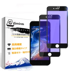 【ブルーライトカット】iPhone8Plus ガラスフィルム 用 iPhone7Plus 用 フィルム【2枚入】 目の疲れ軽減 フィルム 、高透過率/硬度9H/指紋防止/自動吸着/飛散防止/スクラッチ防止/気泡ゼロ/iPhone8Plus/iPhone7Plu