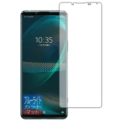 PDA工房 Xperia 5 III (SO-53B/SOG05/XQ-BQ42) ブルーライトカット[反射低減] 保護 フィルム 日本製