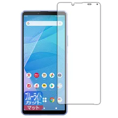 PDA工房 Xperia 10 III (SO-52B/SOG04) / Xperia 10 III Lite (XQ-BT44) ブルーライトカット[反射低減] 保護 フィルム 日本製