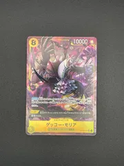 ワンピースカード　ゲッコー・モリア　SR　パラレル　OP14-104