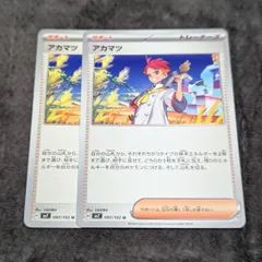 Sv7   アカマツ   H 097/102 U