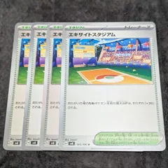 sv8   エキサイトスタジアム   H 105/106 U